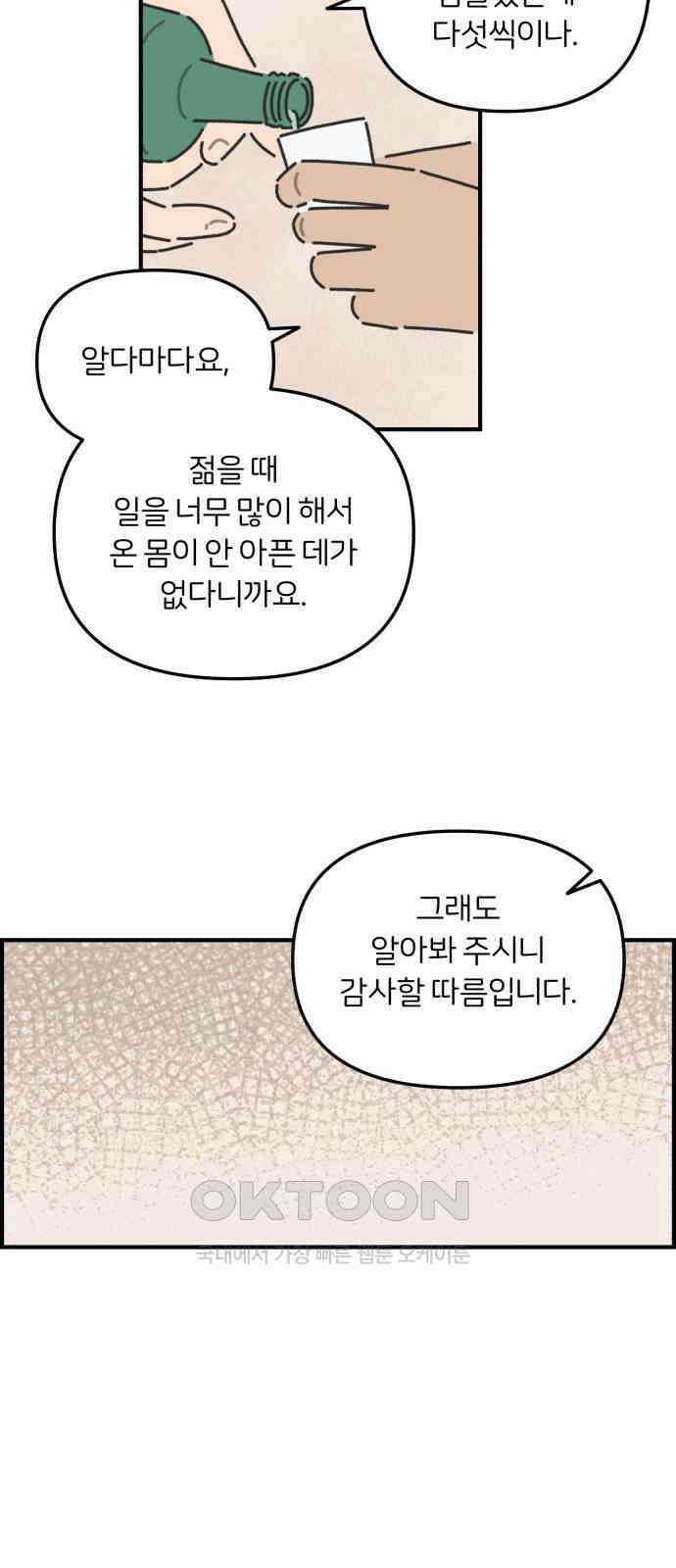 정상가족 13화 : 불효자 5호 (10) 5