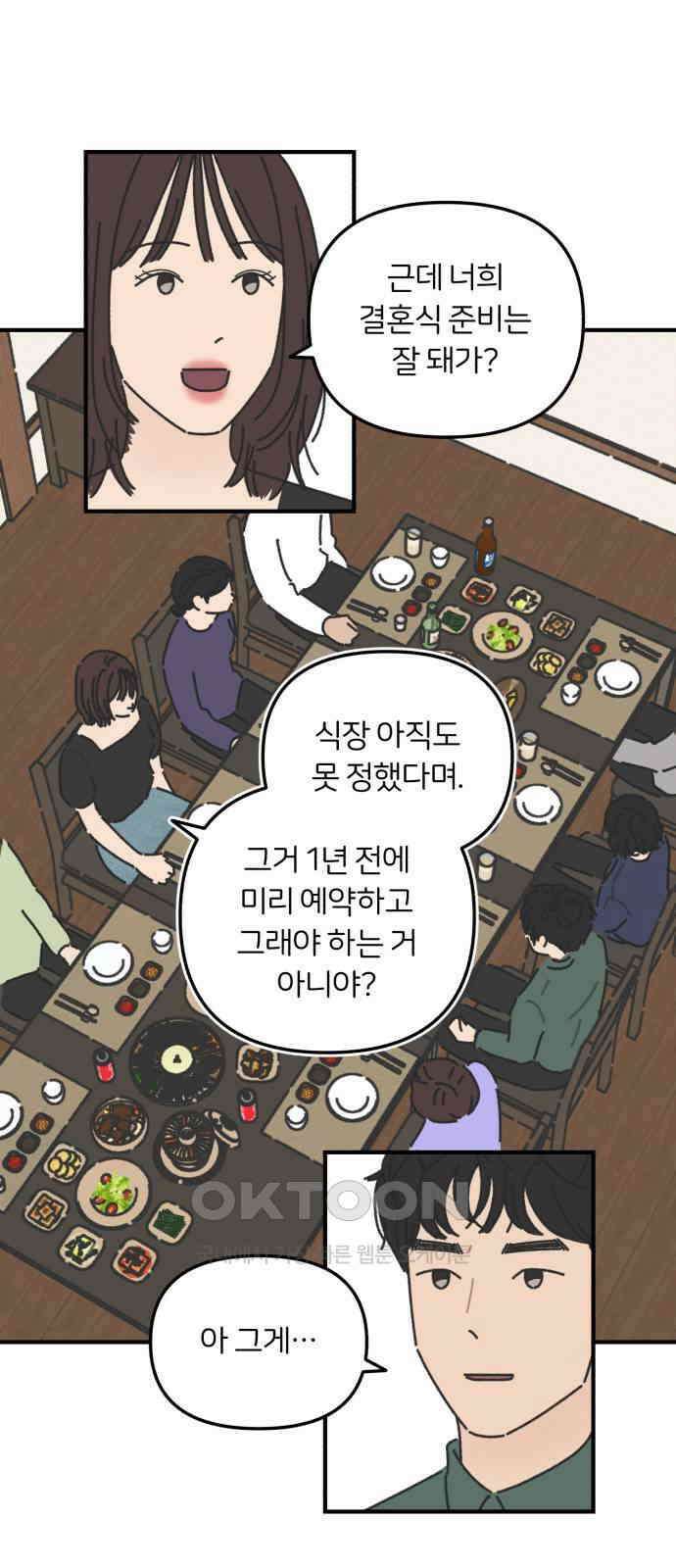 정상가족 13화 : 불효자 5호 (10) 6