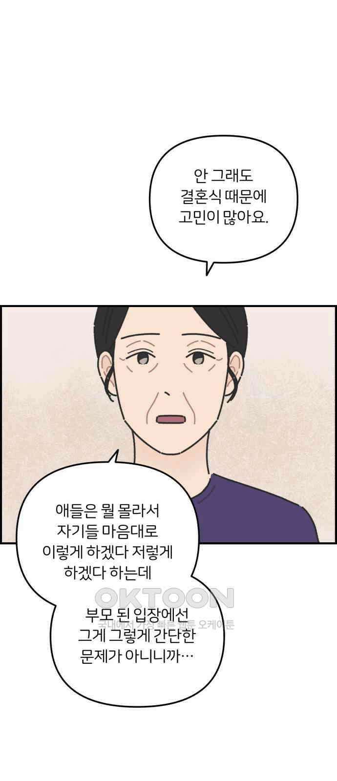 정상가족 13화 : 불효자 5호 (10) 7