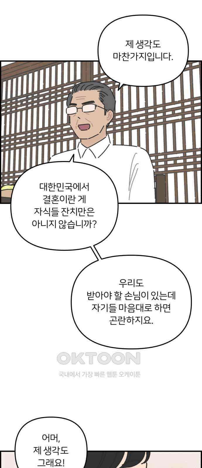 정상가족 13화 : 불효자 5호 (10) 8
