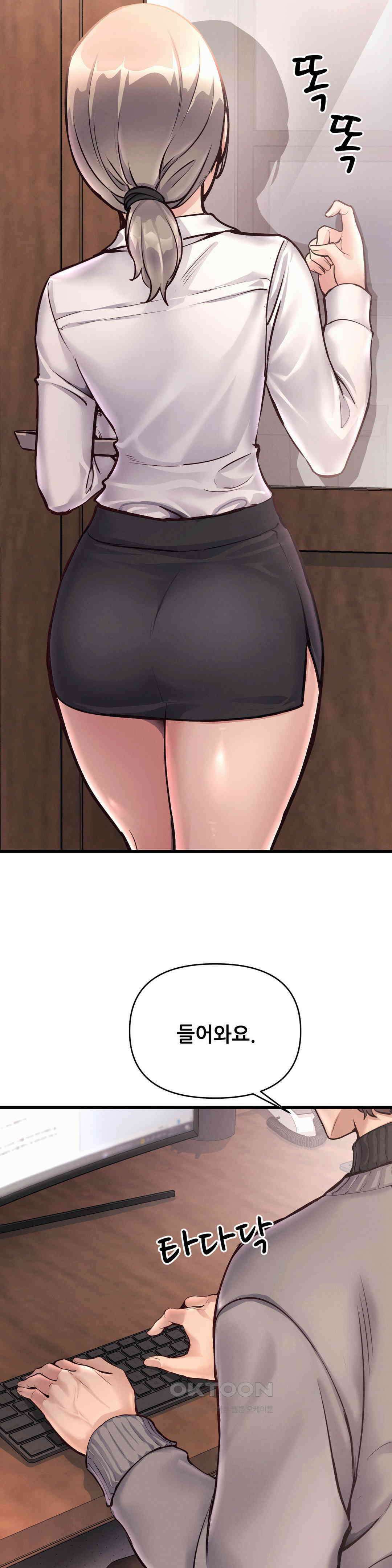 내 인생 떡상 최종화 2