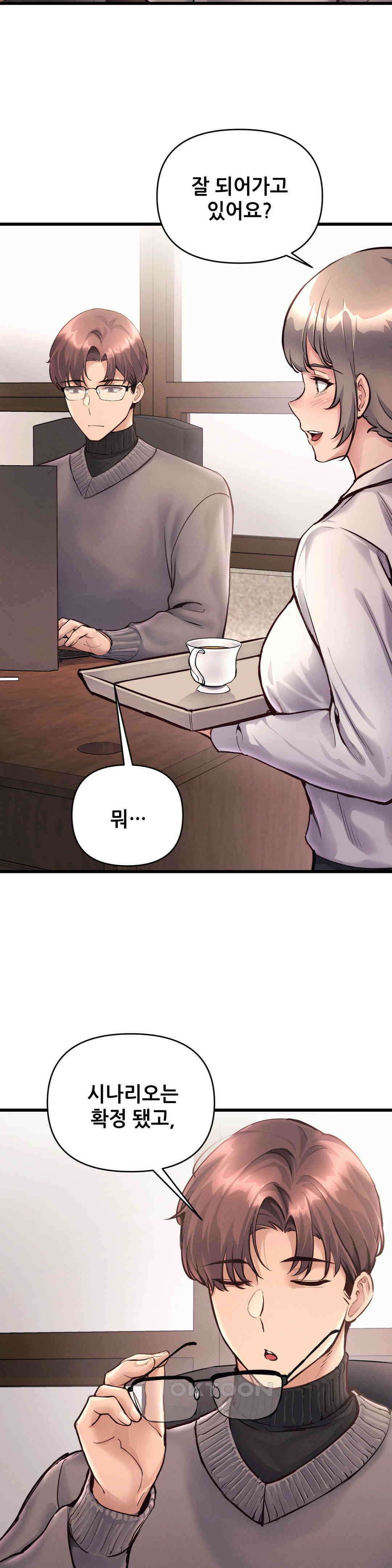 내 인생 떡상 최종화 3