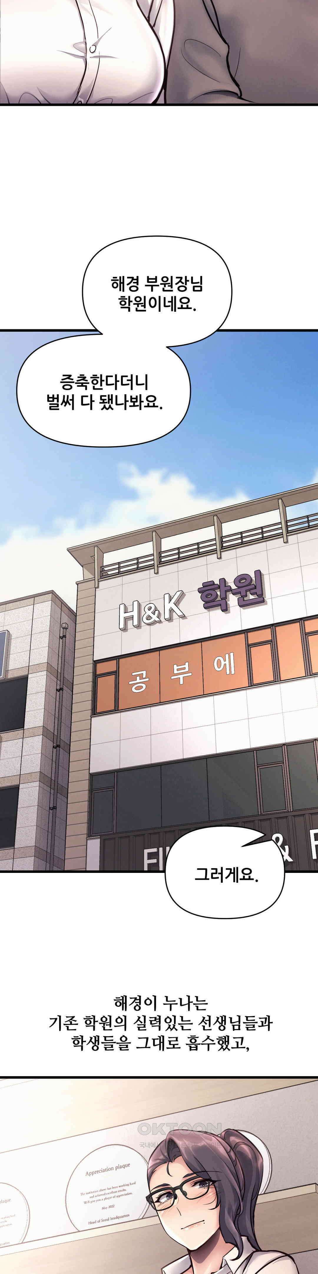 내 인생 떡상 최종화 7