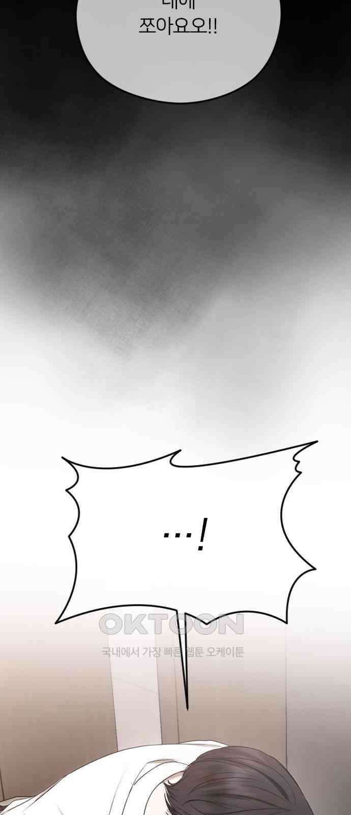 엔딩, 바꿔보려합니다 85화 _이별 7