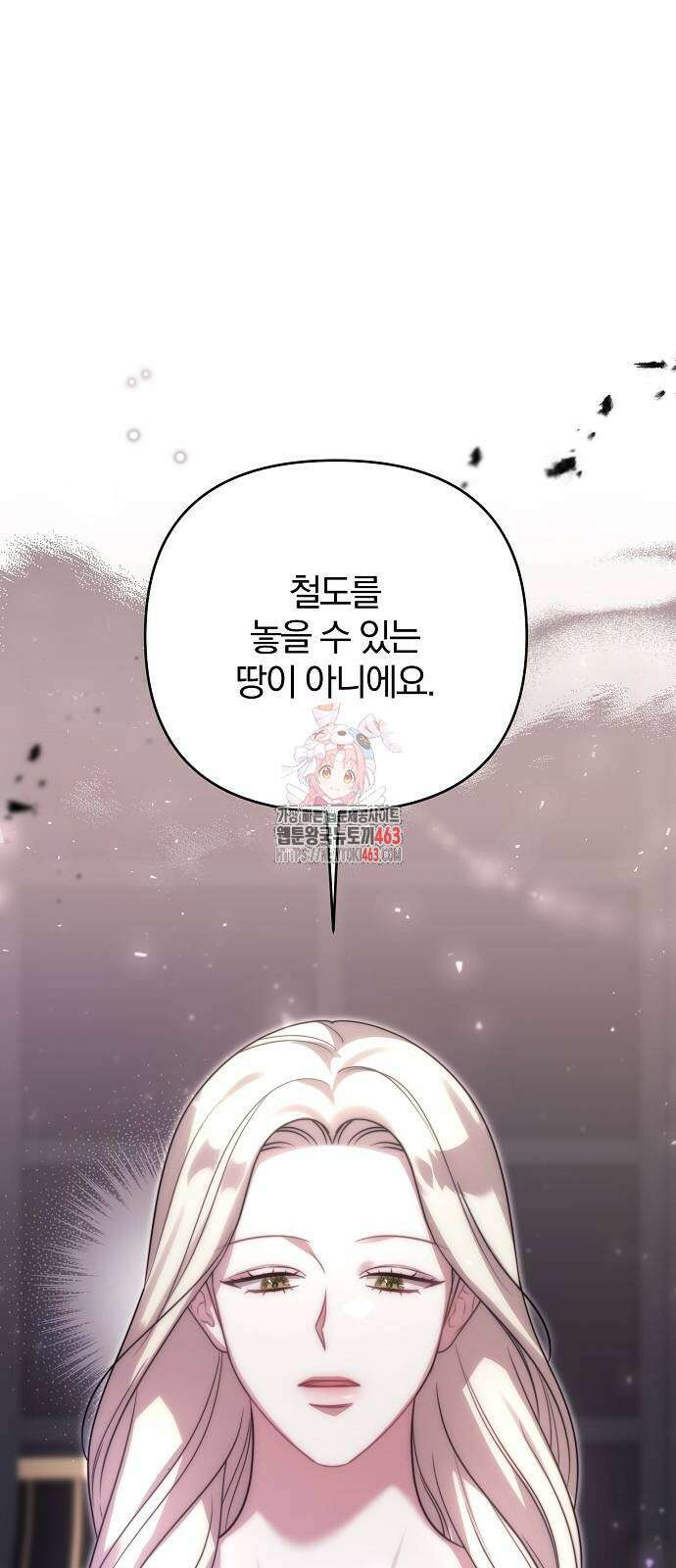 다정한 구원자를 황제로 만드는 법 34화 1