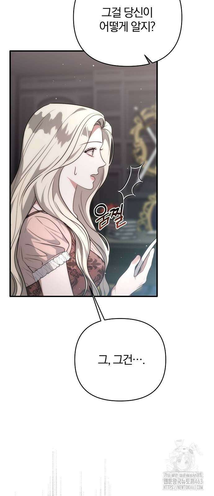 다정한 구원자를 황제로 만드는 법 34화 4