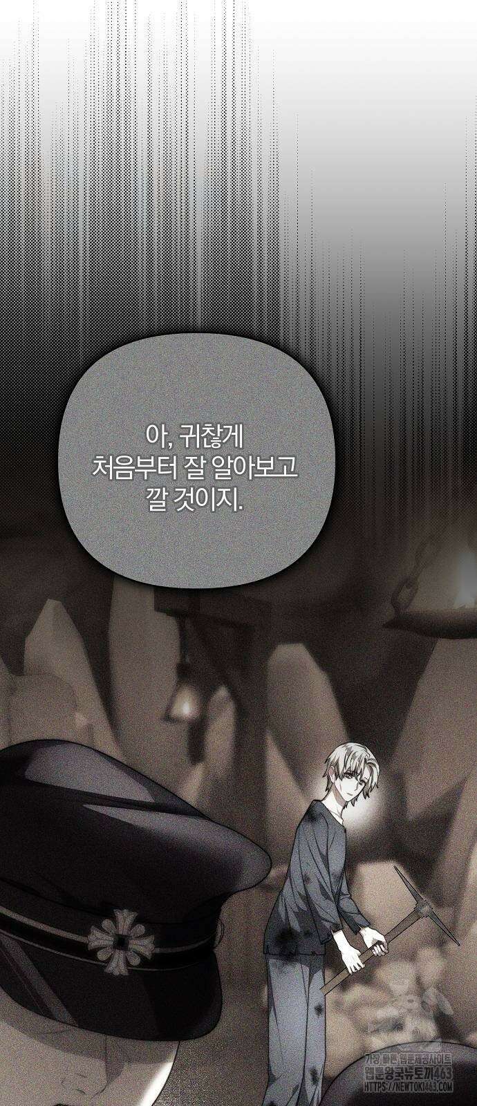 다정한 구원자를 황제로 만드는 법 34화 5