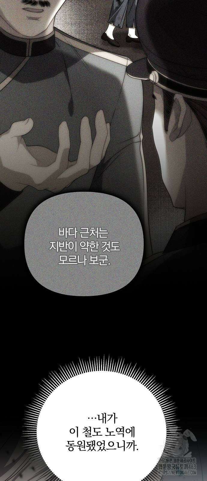 다정한 구원자를 황제로 만드는 법 34화 6