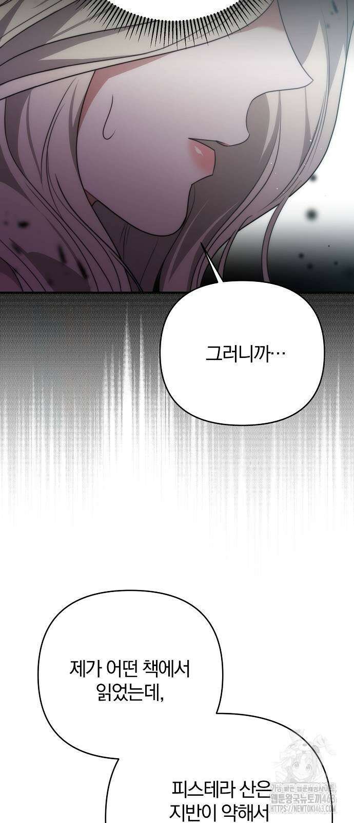 다정한 구원자를 황제로 만드는 법 34화 7