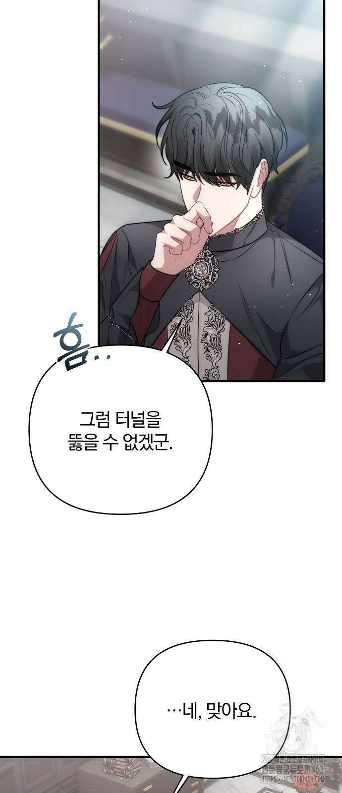 다정한 구원자를 황제로 만드는 법 34화 9
