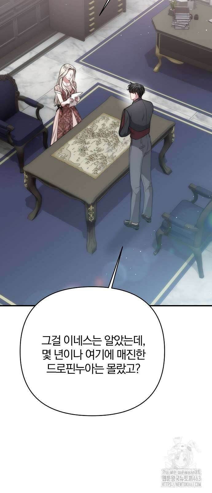 다정한 구원자를 황제로 만드는 법 34화 10