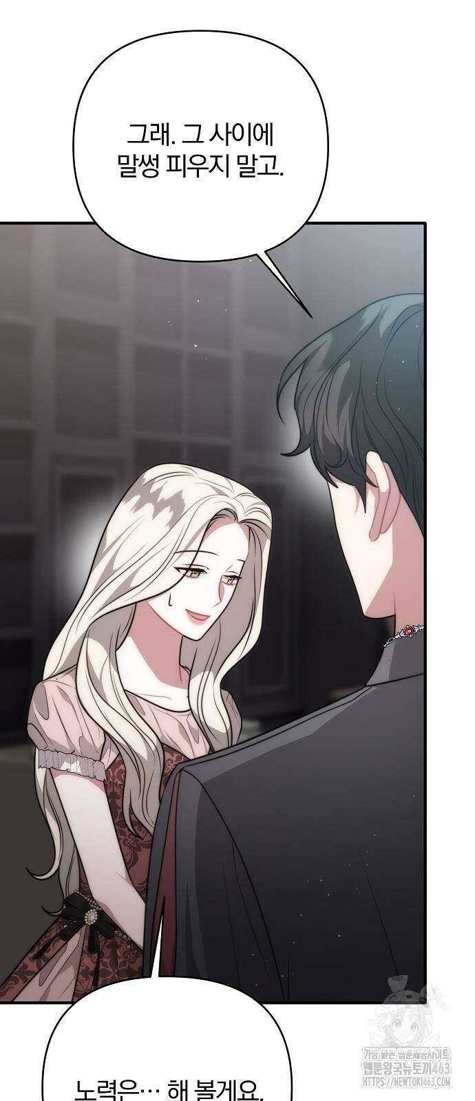 다정한 구원자를 황제로 만드는 법 34화 23