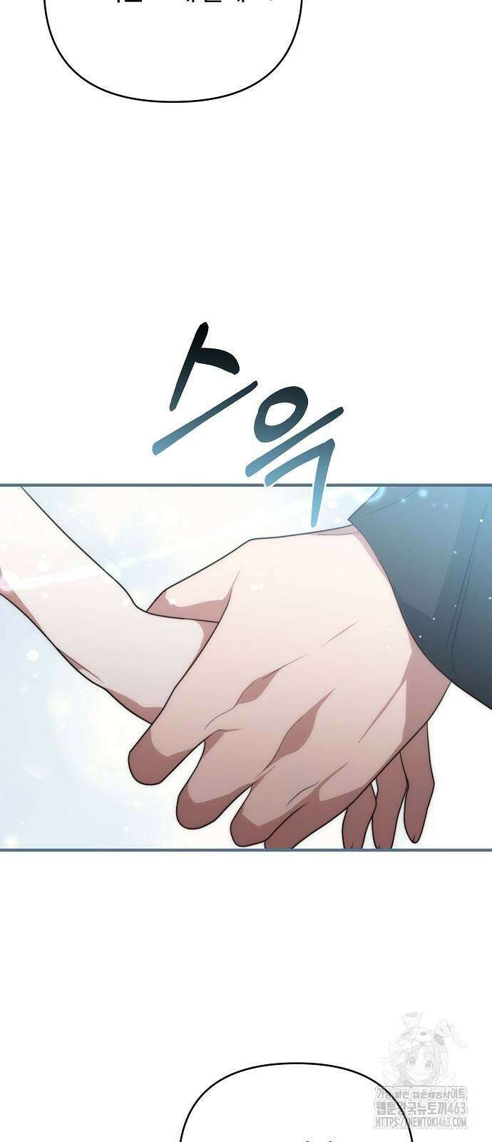 다정한 구원자를 황제로 만드는 법 34화 24