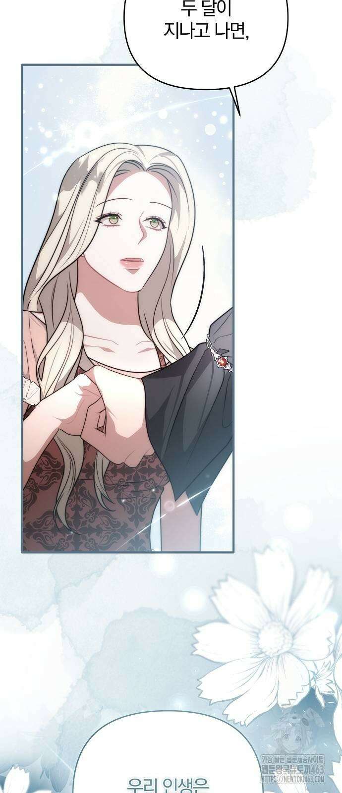 다정한 구원자를 황제로 만드는 법 34화 25