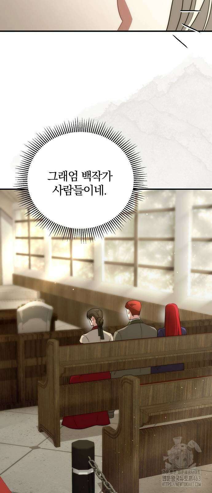 다정한 구원자를 황제로 만드는 법 34화 35