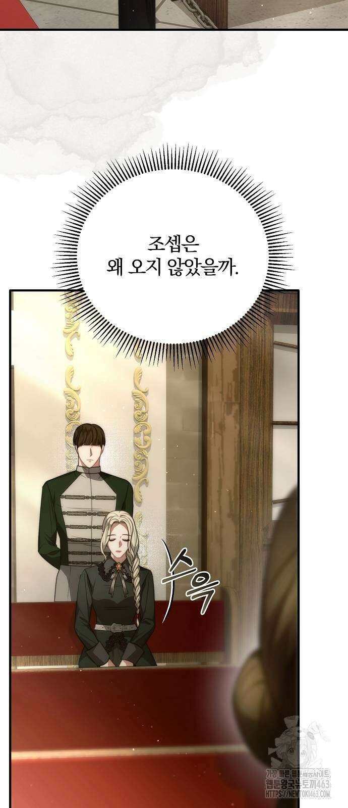 다정한 구원자를 황제로 만드는 법 34화 36
