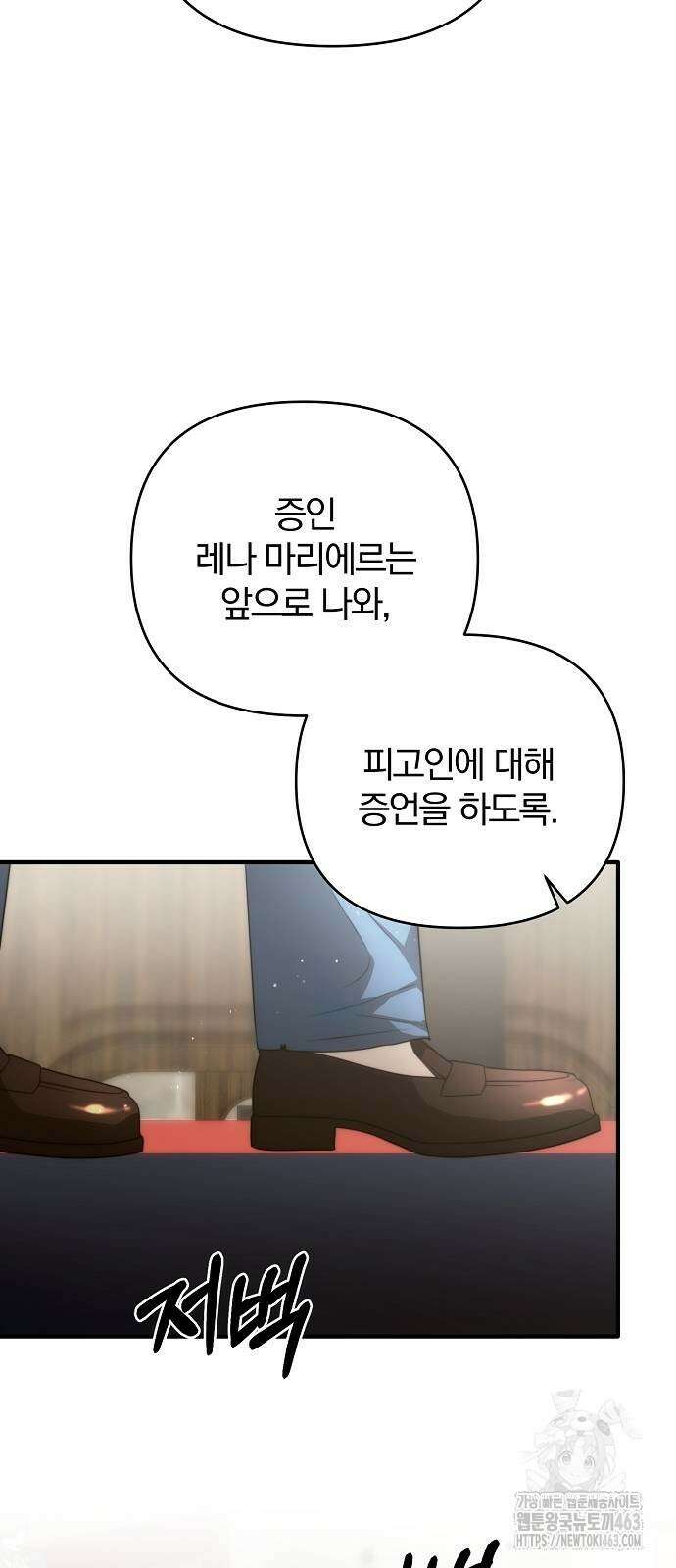 다정한 구원자를 황제로 만드는 법 34화 42