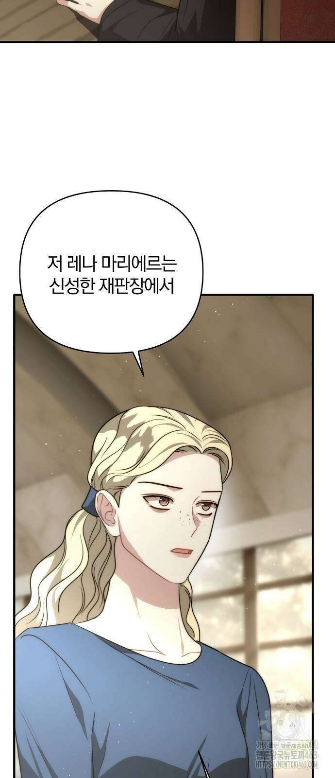 다정한 구원자를 황제로 만드는 법 34화 44