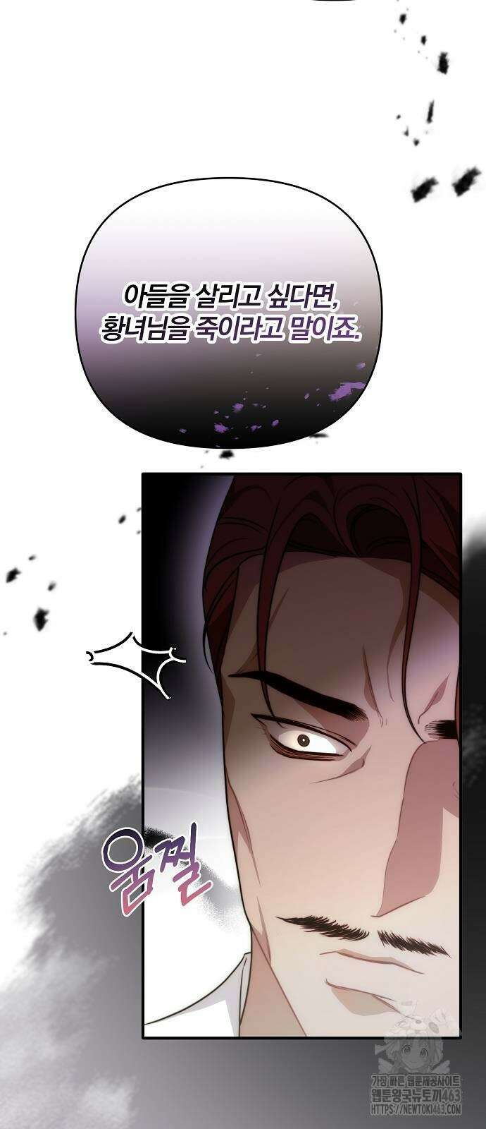 다정한 구원자를 황제로 만드는 법 34화 46