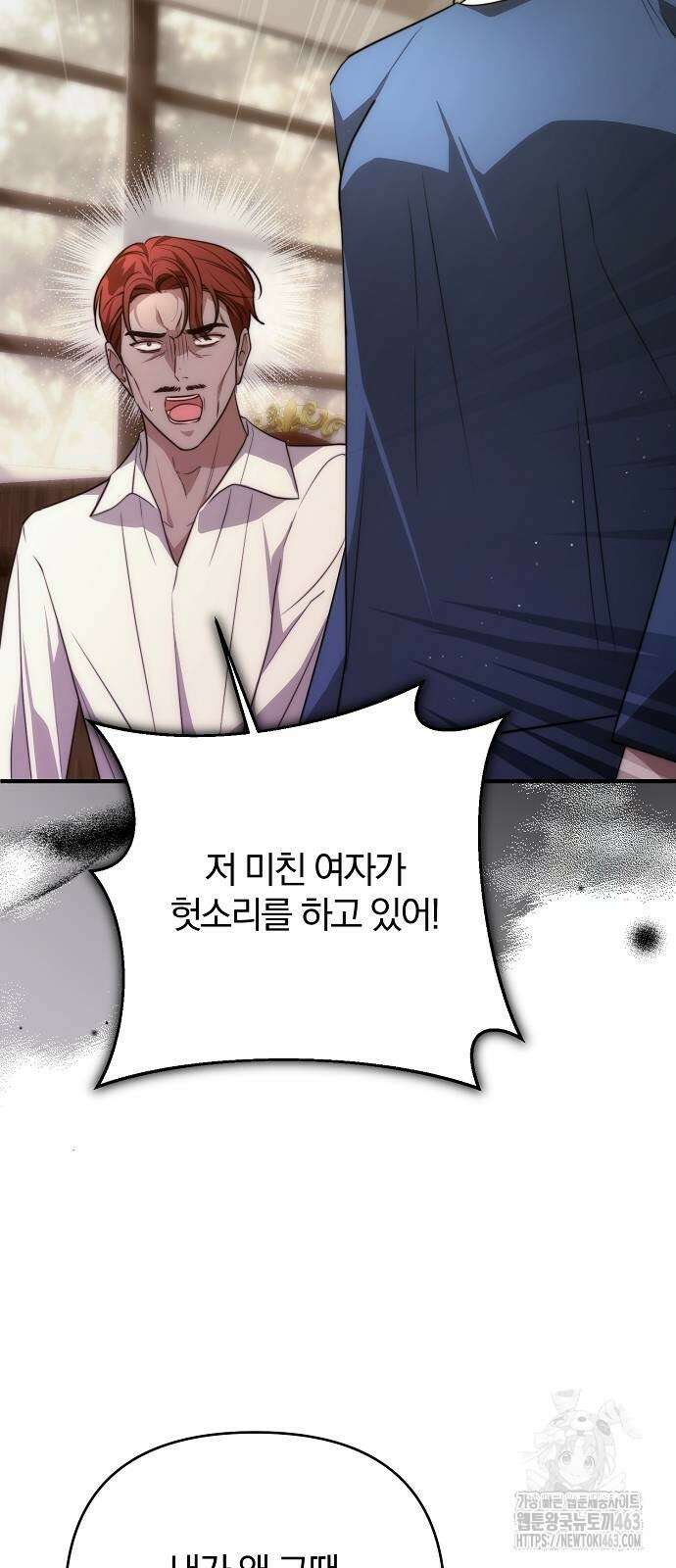 다정한 구원자를 황제로 만드는 법 34화 48