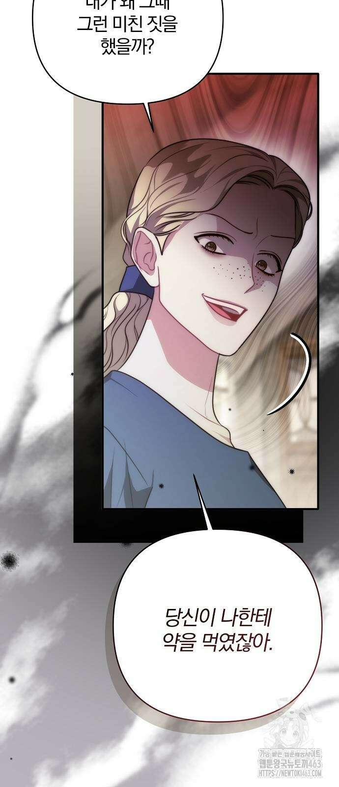 다정한 구원자를 황제로 만드는 법 34화 49