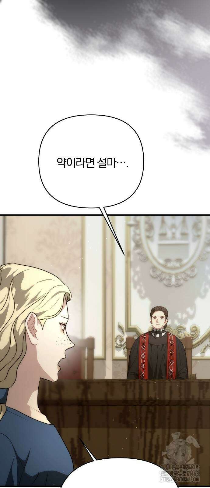 다정한 구원자를 황제로 만드는 법 34화 51