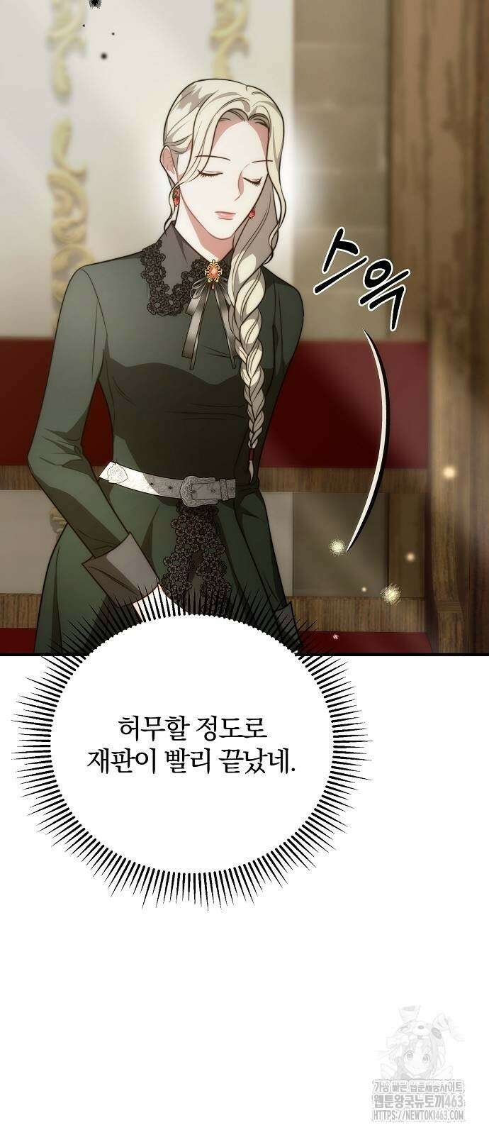 다정한 구원자를 황제로 만드는 법 34화 65