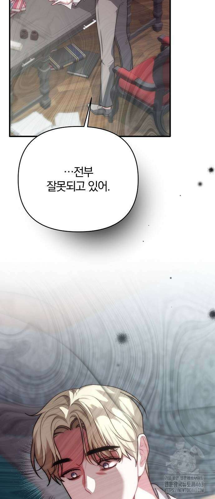 다정한 구원자를 황제로 만드는 법 34화 71