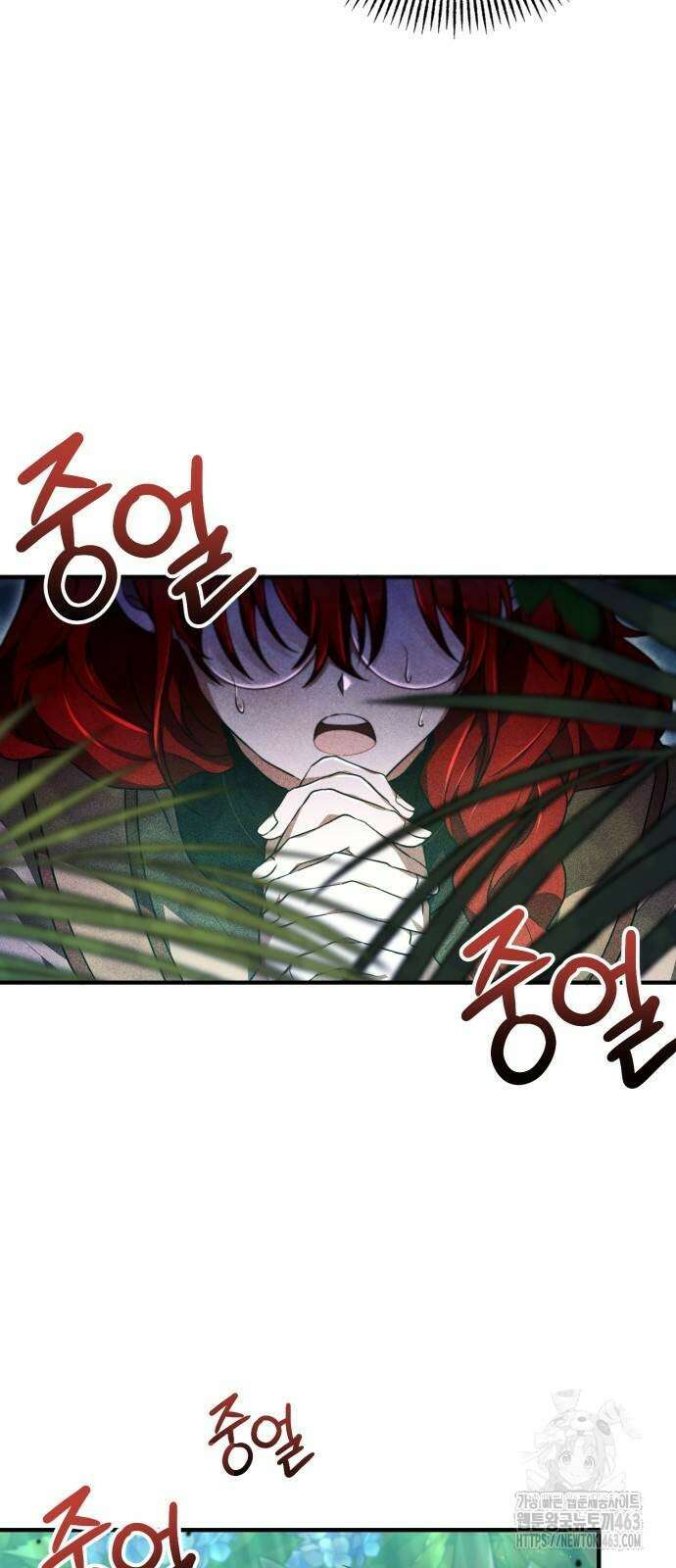 제발 좀 읽어달라고 27화 8