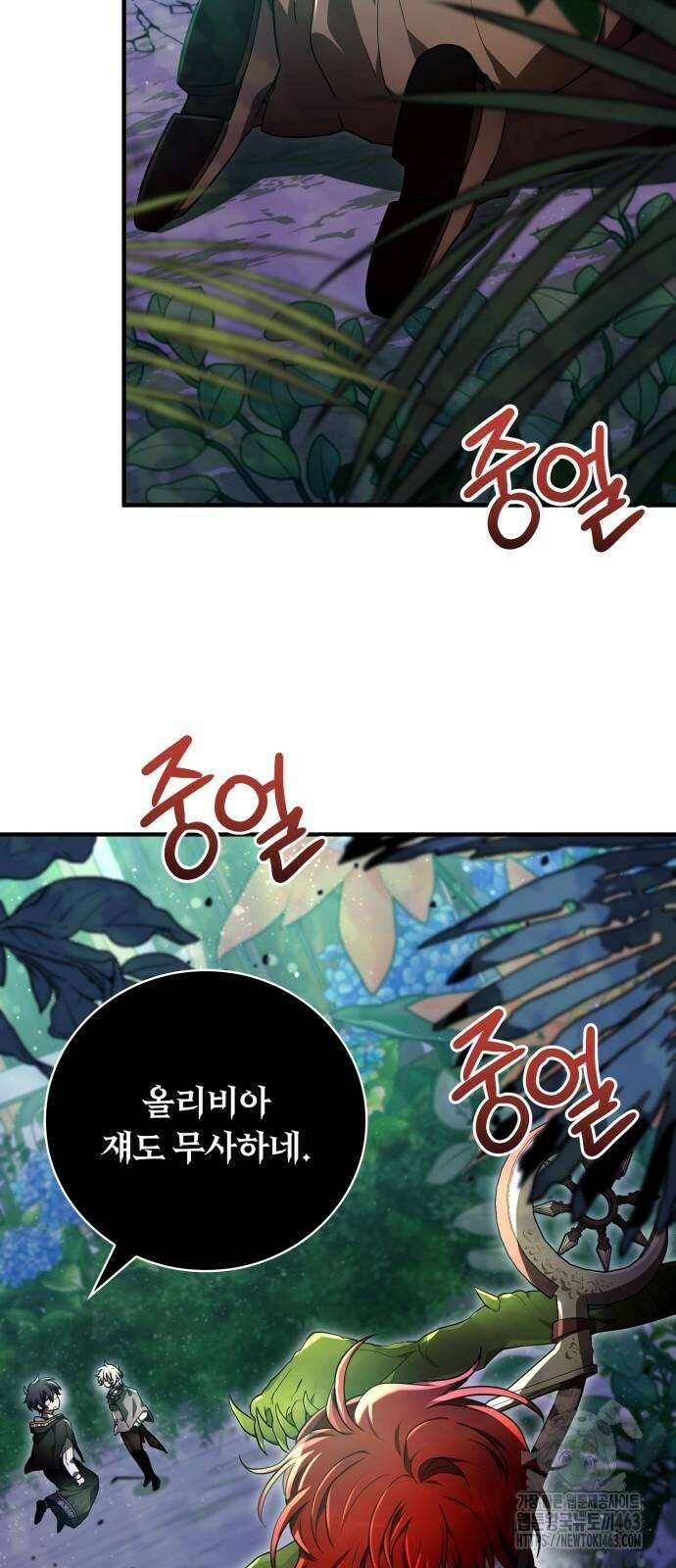 제발 좀 읽어달라고 27화 10