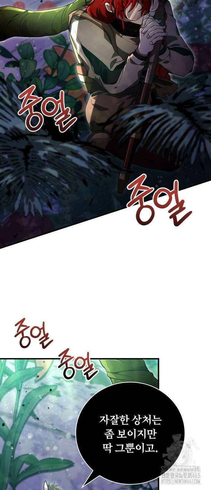 제발 좀 읽어달라고 27화 11