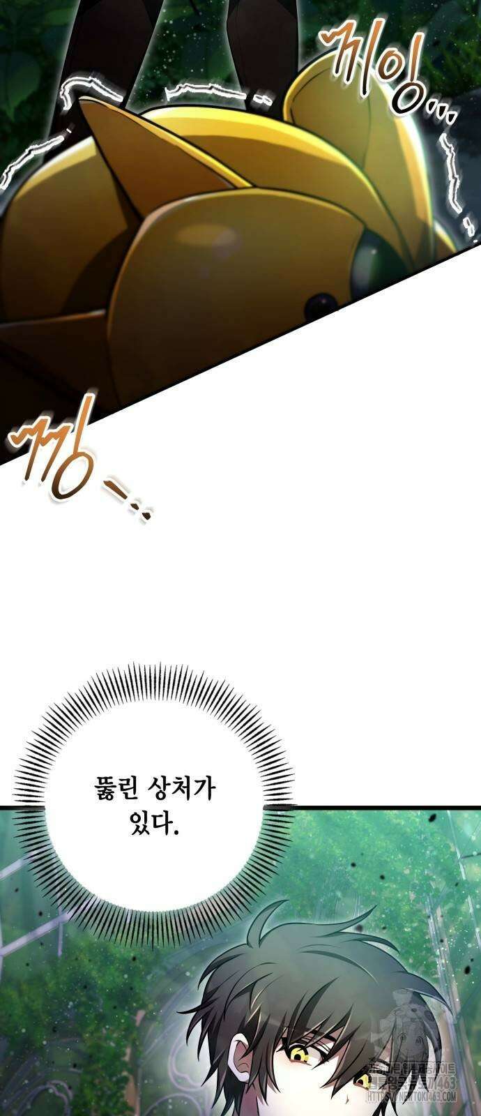 제발 좀 읽어달라고 27화 14