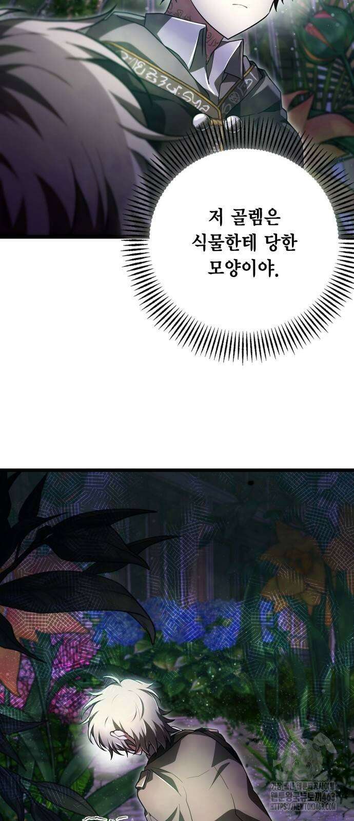제발 좀 읽어달라고 27화 15