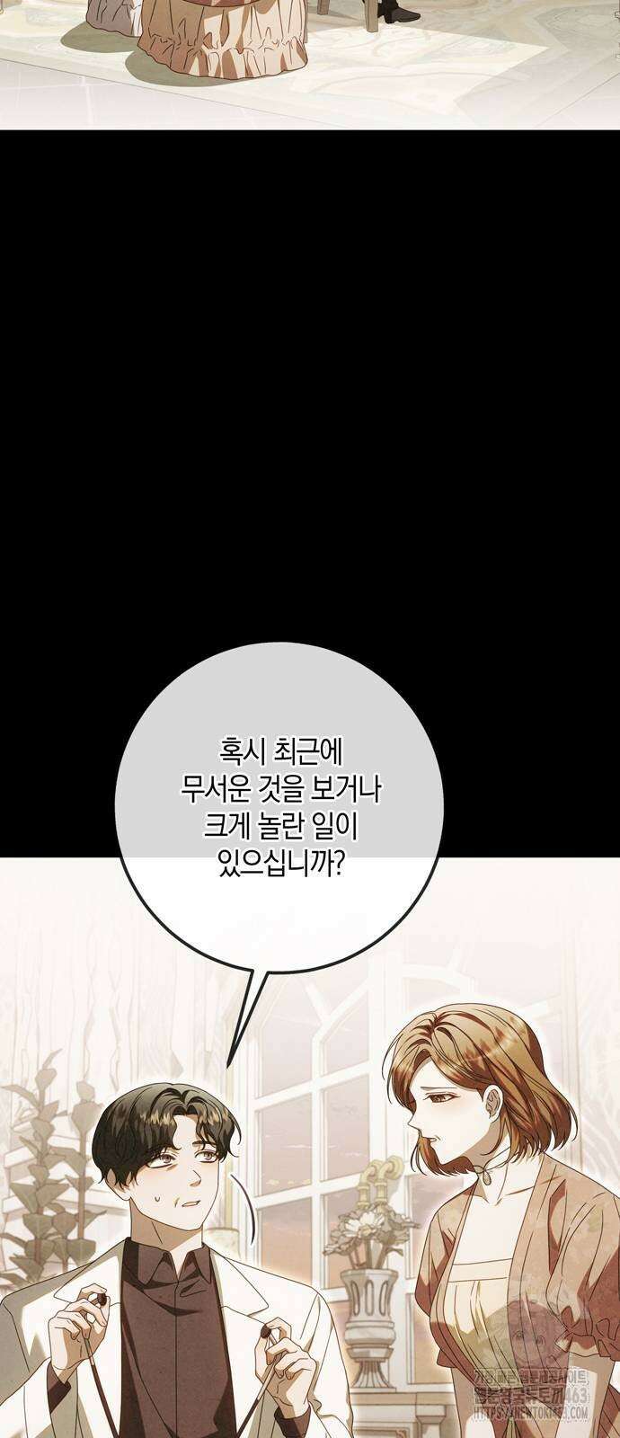눈먼 짐승의 목줄을 쥐었다 26화 9