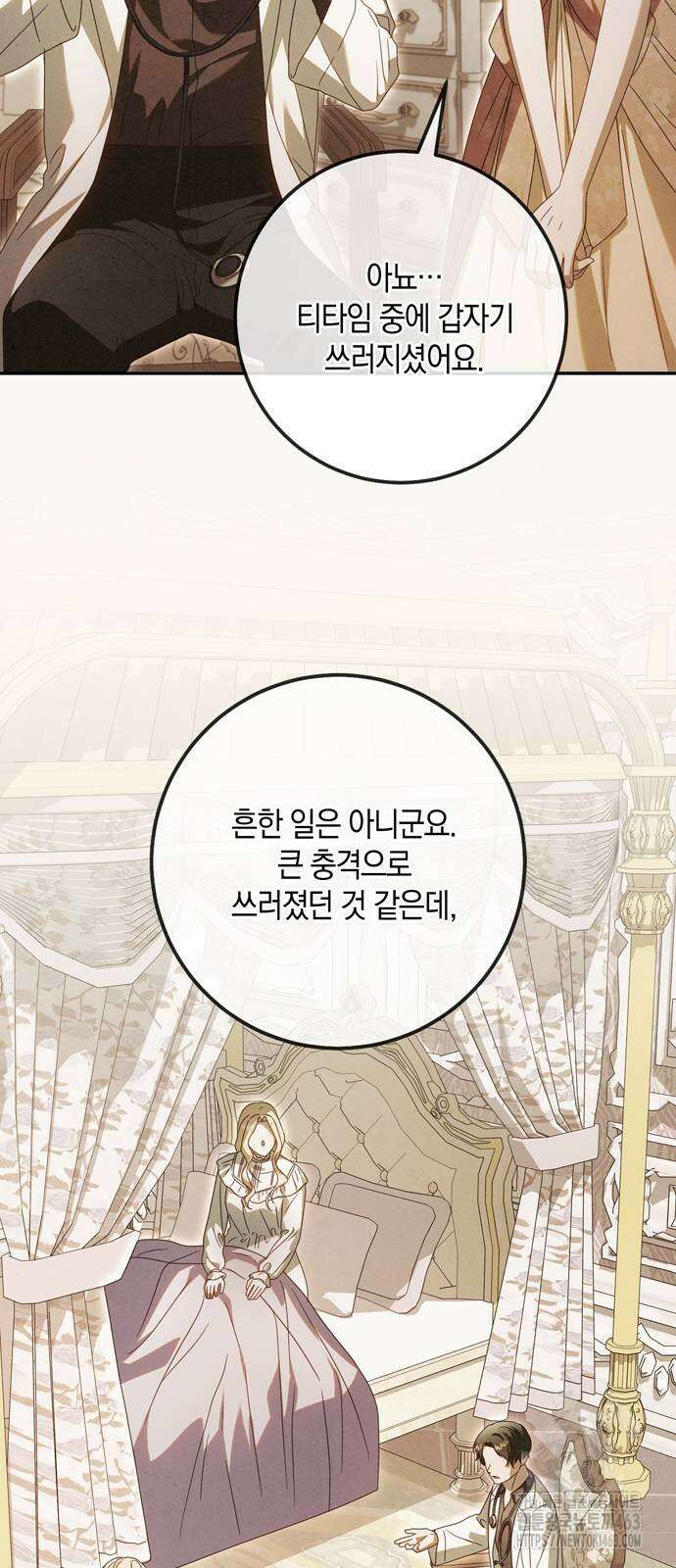 눈먼 짐승의 목줄을 쥐었다 26화 10