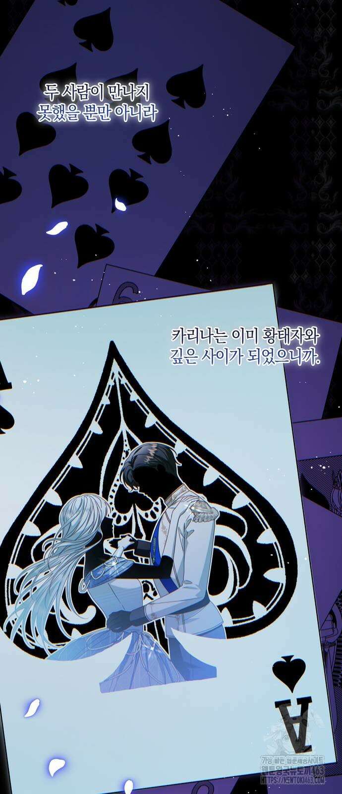 눈먼 짐승의 목줄을 쥐었다 26화 14
