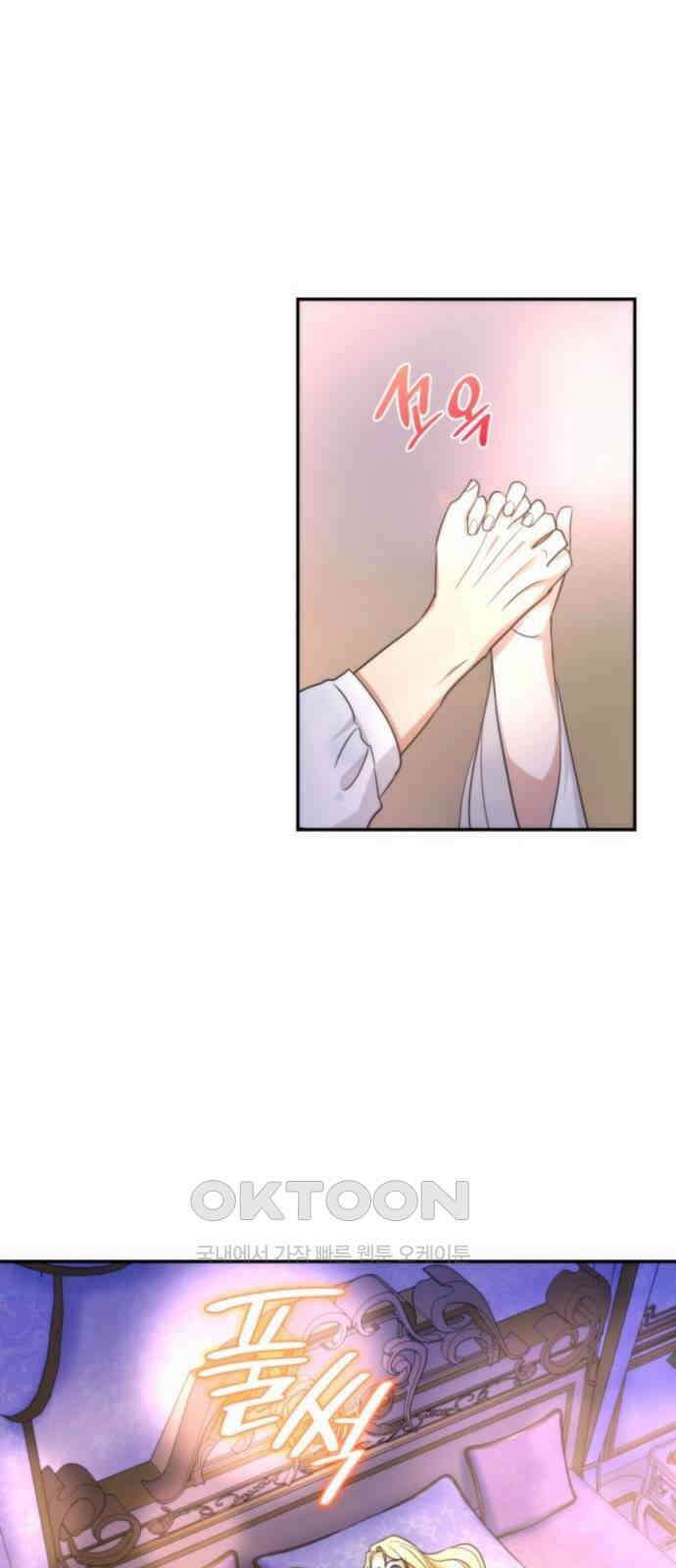 집착 흑막들의 시터가 되어버렸다 53화 6