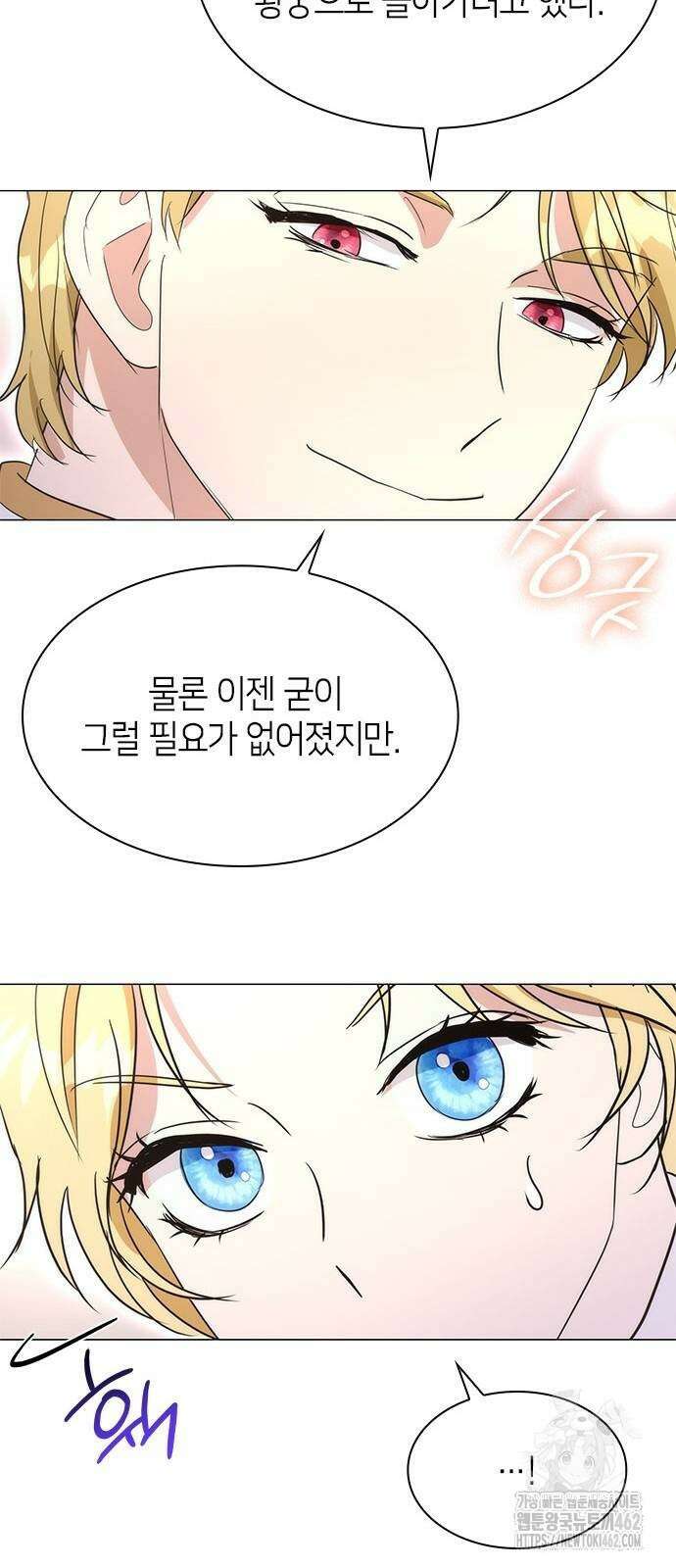 집착 흑막들의 시터가 되어버렸다 72화 11