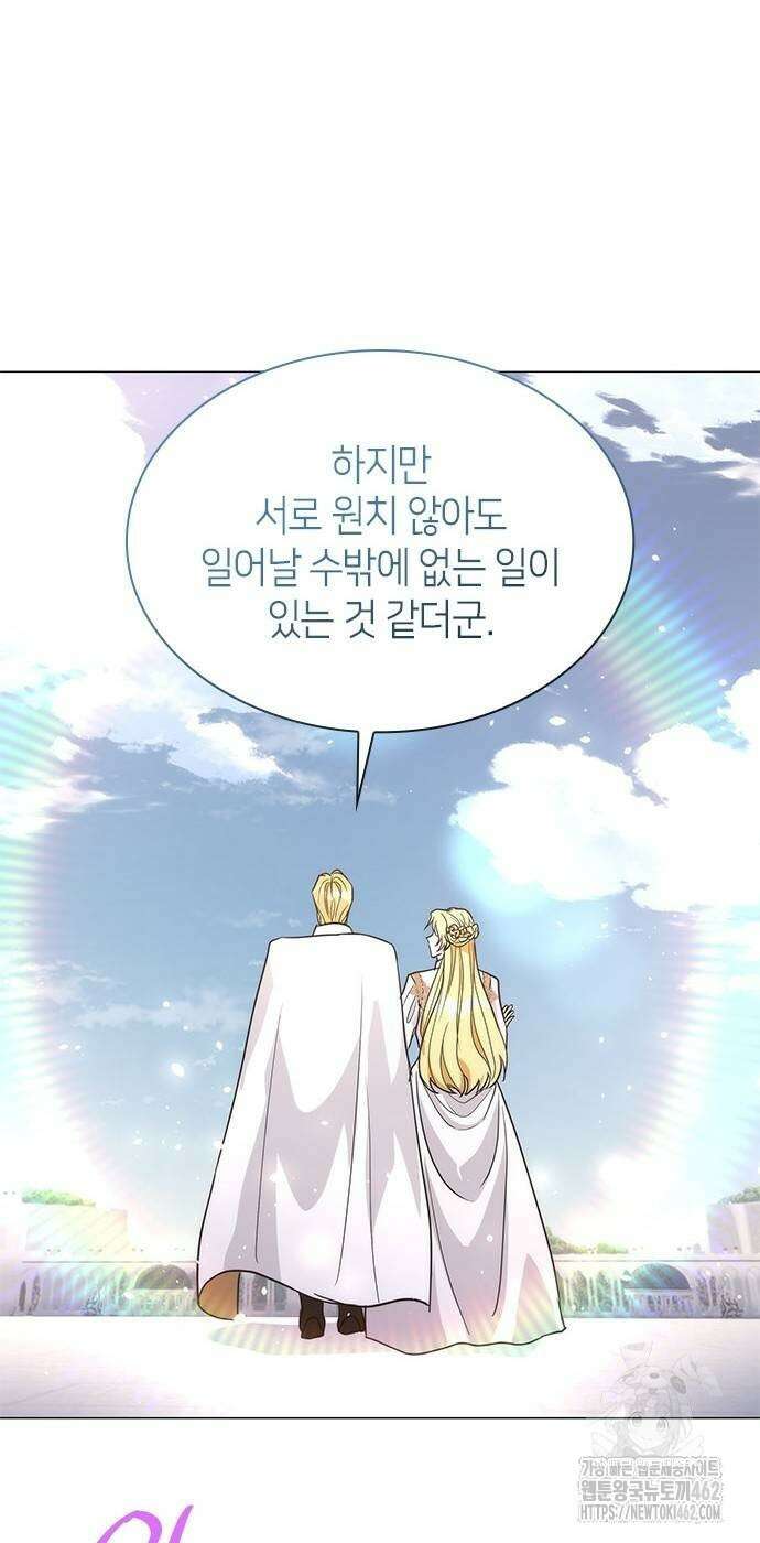 집착 흑막들의 시터가 되어버렸다 72화 12