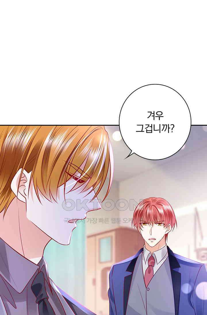 이혼해줄래요? 시즌2 139화 1