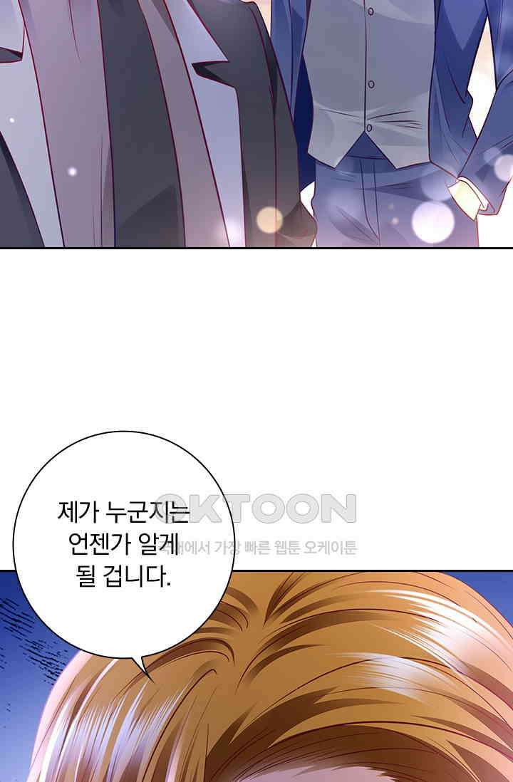 이혼해줄래요? 시즌2 139화 2