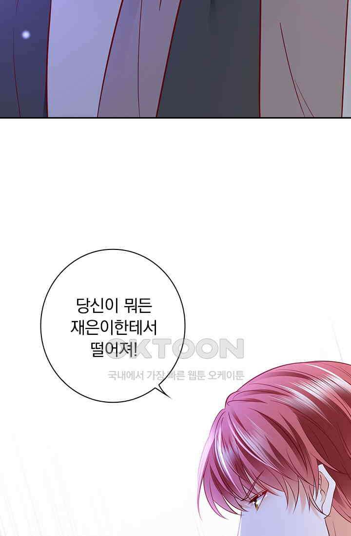 이혼해줄래요? 시즌2 139화 4