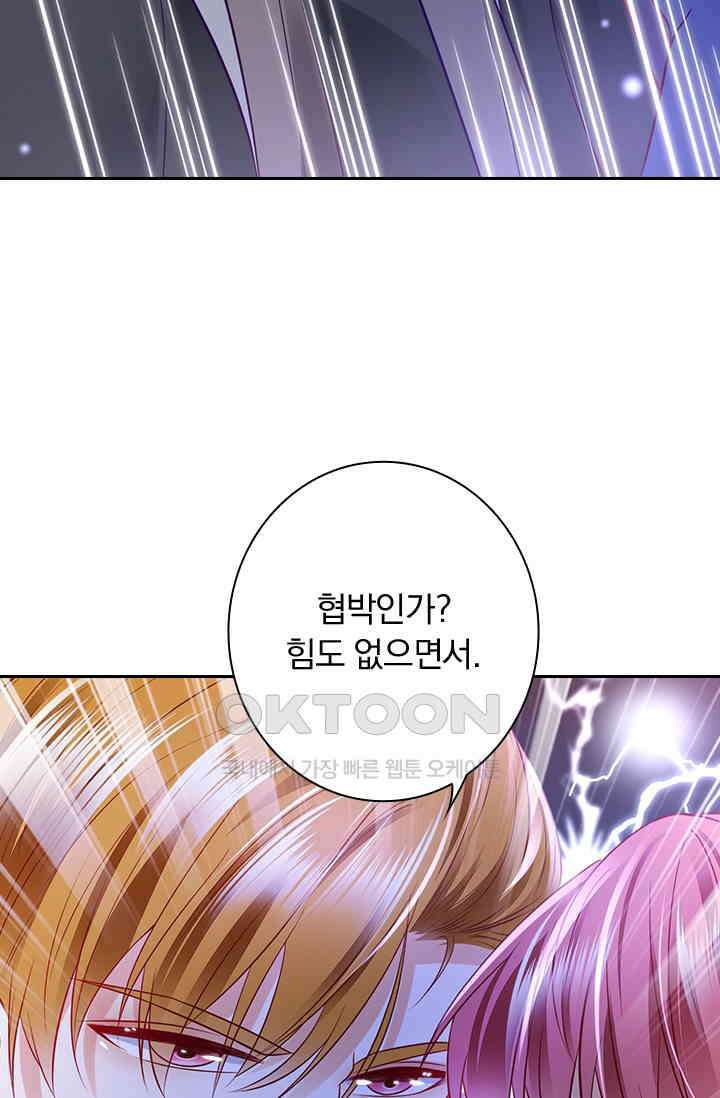 이혼해줄래요? 시즌2 139화 6