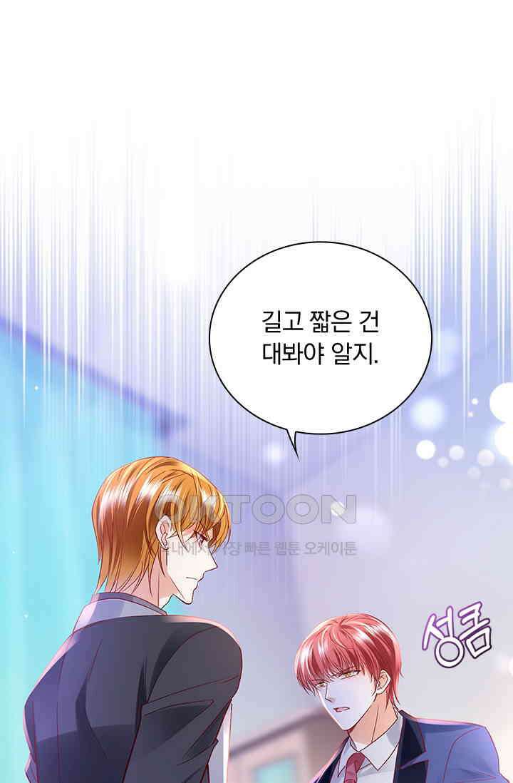 이혼해줄래요? 시즌2 139화 8