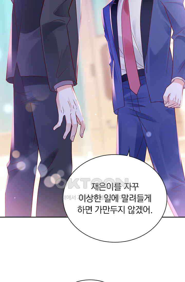 이혼해줄래요? 시즌2 139화 9