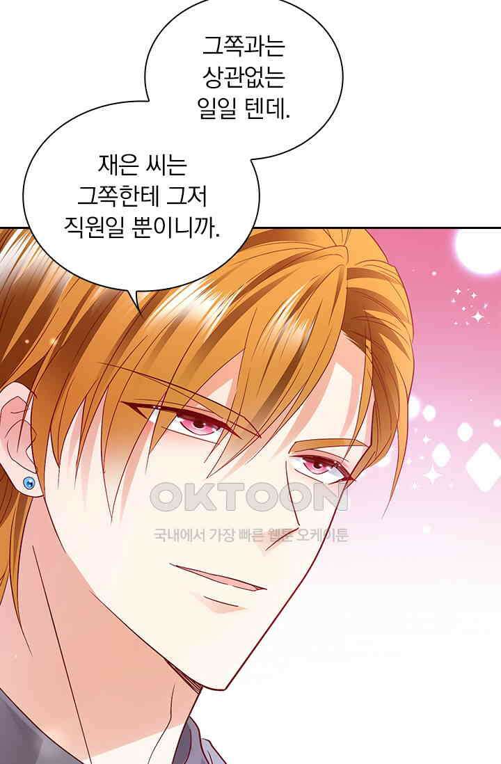이혼해줄래요? 시즌2 139화 10