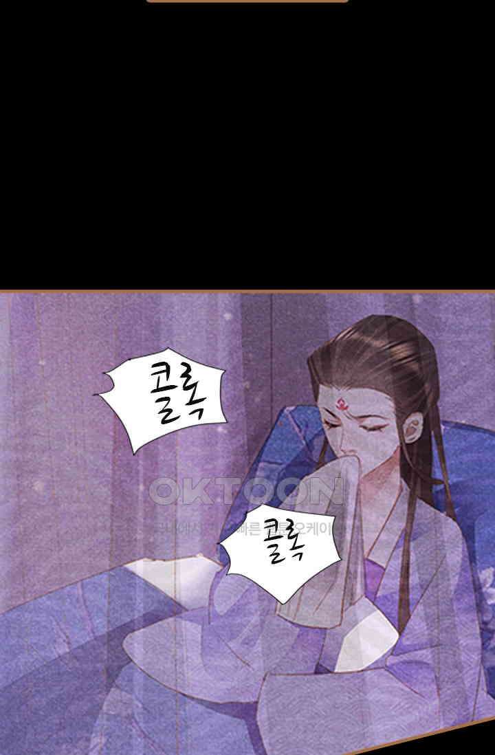 명의 봉우리 : 태자의 연인 308화 7