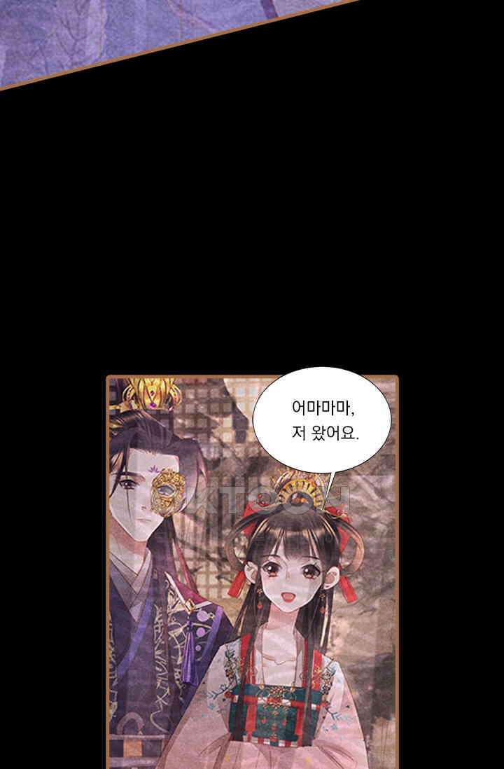 명의 봉우리 : 태자의 연인 308화 8
