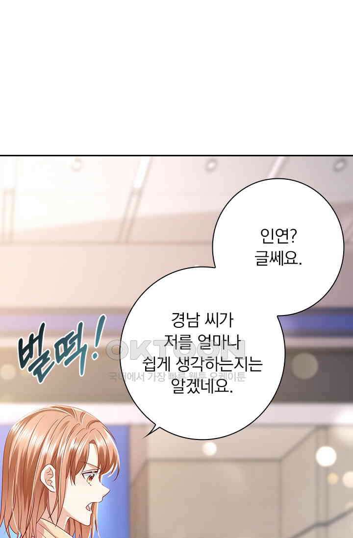 이혼해줄래요? 시즌2 145화 1