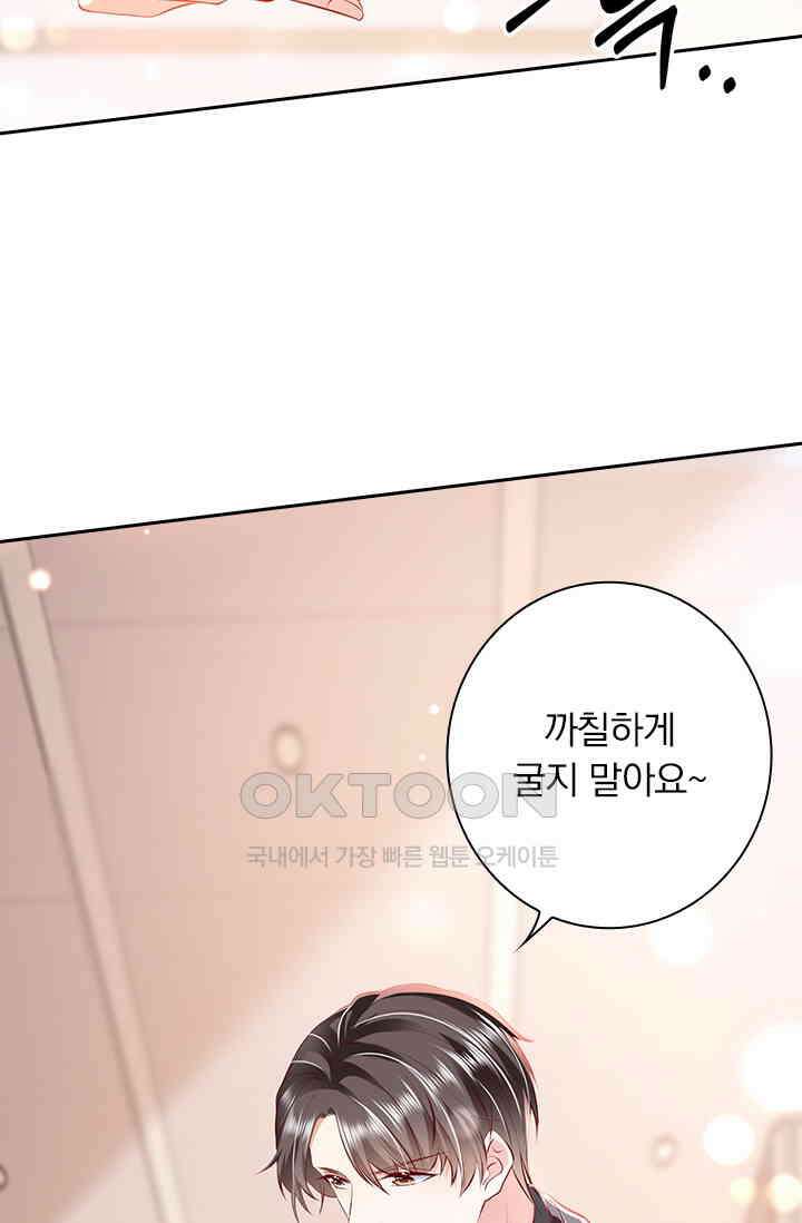 이혼해줄래요? 시즌2 145화 5